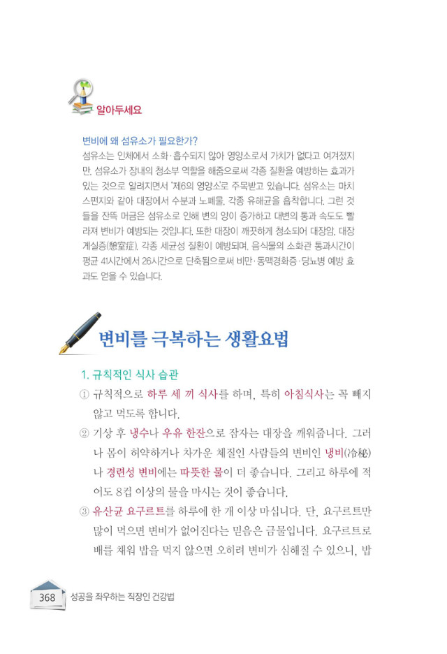 0_직장인건강법_본문_2015_04_01_0380.jpg