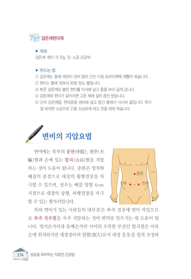 0_직장인건강법_본문_2015_04_01_0386.jpg