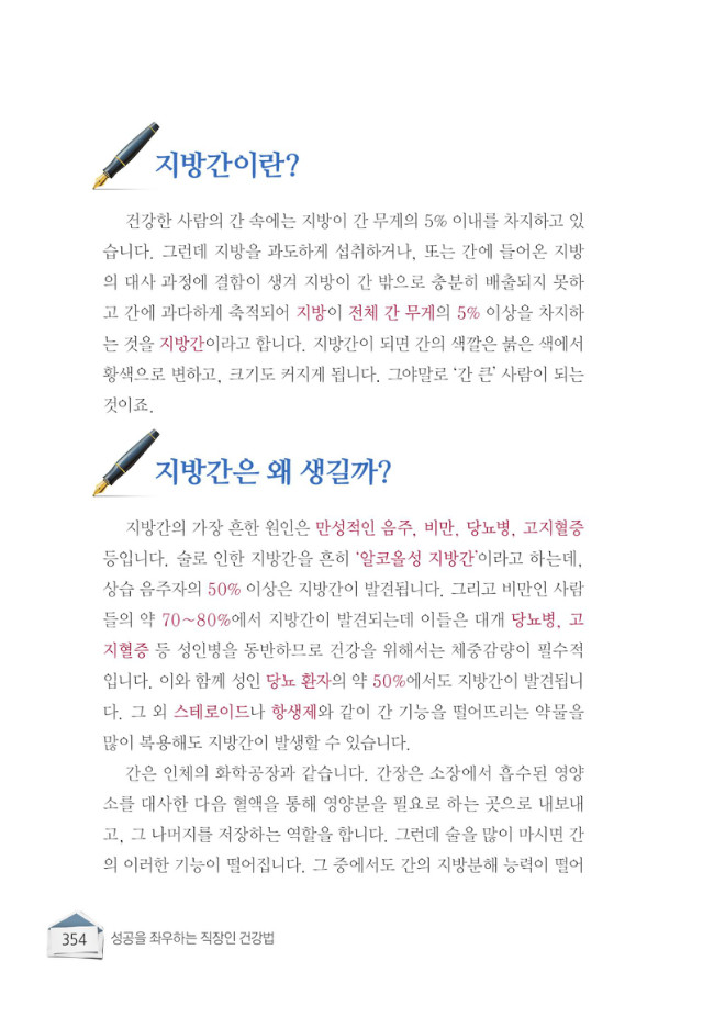 0_직장인건강법_본문_2015_04_01_0366.jpg