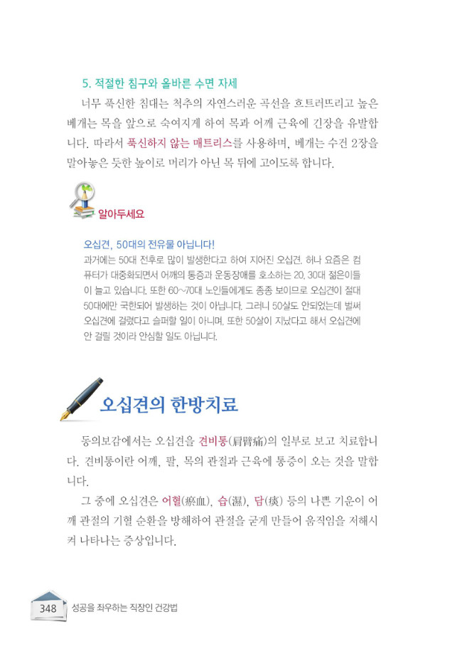 0_직장인건강법_본문_2015_04_01_0360.jpg