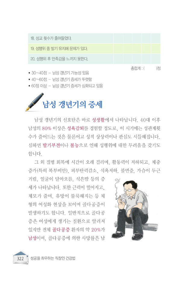 0_직장인건강법_본문_2015_04_01_0334.jpg