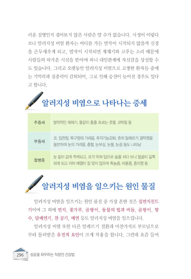 0_직장인건강법_본문_2015_04_01_0308.jpg