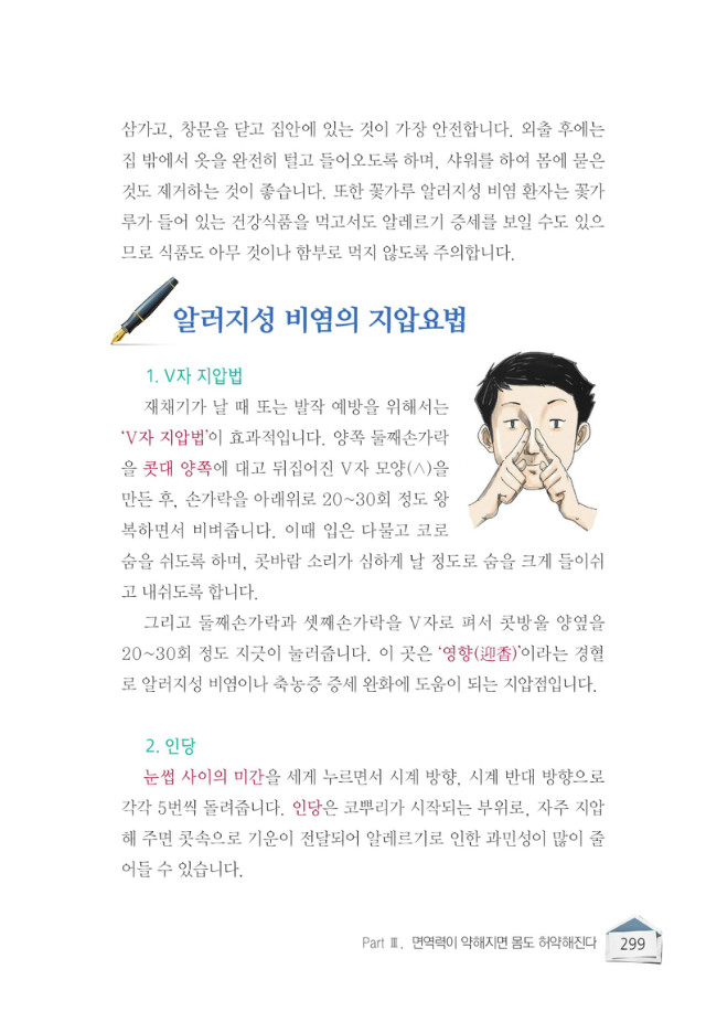 0_직장인건강법_본문_2015_04_01_0311.jpg