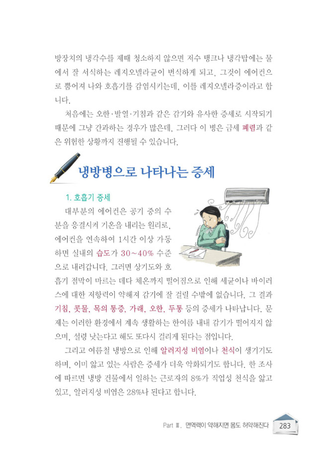 0_직장인건강법_본문_2015_04_01_0295.jpg