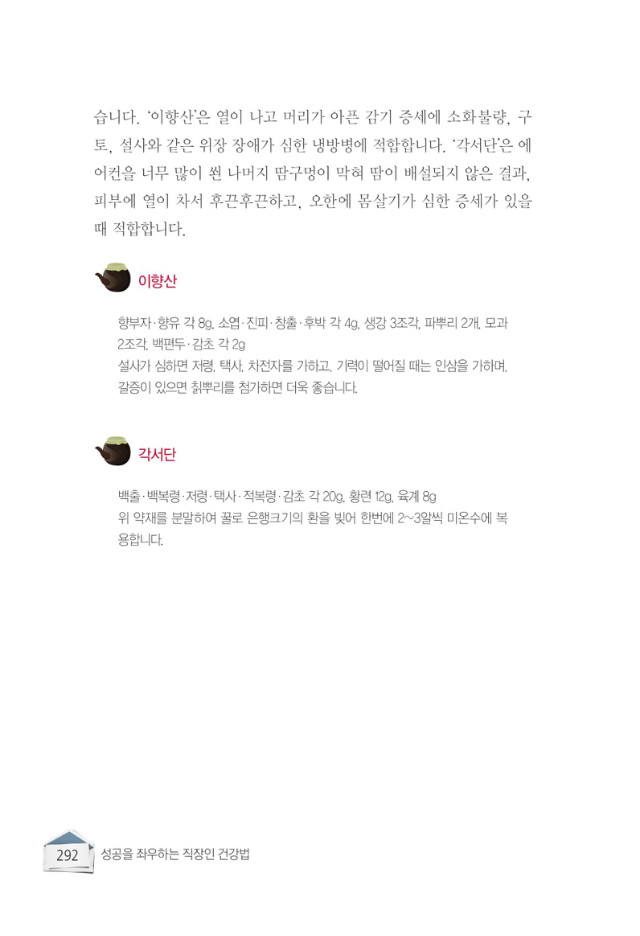 0_직장인건강법_본문_2015_04_01_0304.jpg