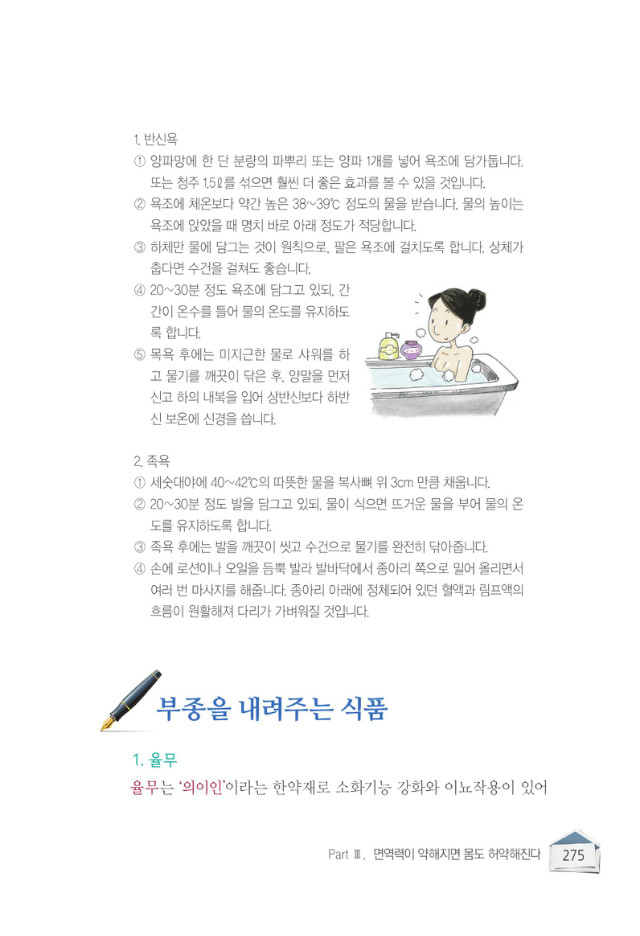 0_직장인건강법_본문_2015_04_01_0287.jpg